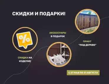 Самостоятельно собирай - бонус получай!